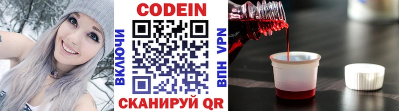 сайты даркнета как зайти Бердск Кодеиновый сироп Lean напиток Lean (лин)