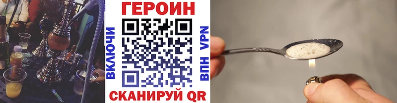 ГЕРОИН хмурый Бердск
