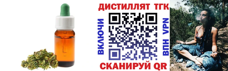 Дистиллят ТГК гашишное масло Бердск